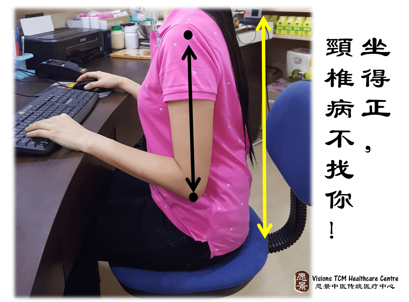 时常感觉颈项不适？小心颈椎病找上门哦。。。