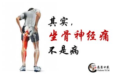 其实，坐骨神经痛不是病【颜伟龙中医师】