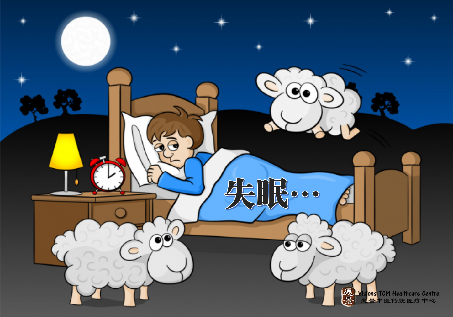 【失眠】- 经常失眠？ 找出原因，对症治疗最重要。