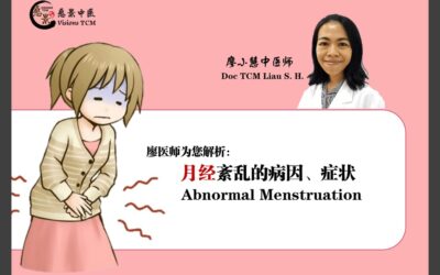 月经紊乱的病因以及症状【廖小慧医师】