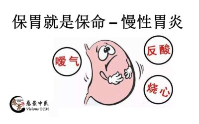 保胃就是保命 – 慢性胃炎的主因以及简易调理法