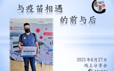 与疫苗相遇的前与后【颜伟龙医师】