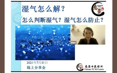 湿气怎么解 – 怎么判断湿气？【廖小慧医师】