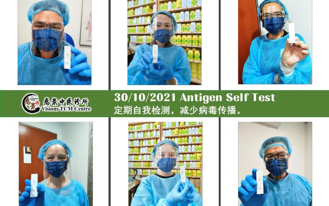 30/10/2021 Antigen Self Test – 自我检测