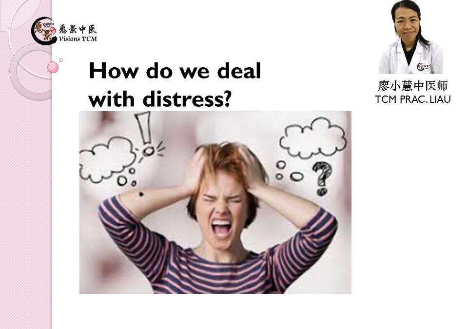 How do we deal with distress? 【TCM PRAC. LIAU】