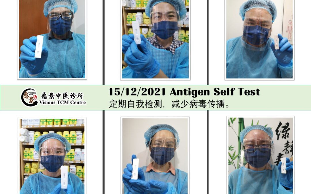 15/12/2021 Antigen Self Test – 自我检测
