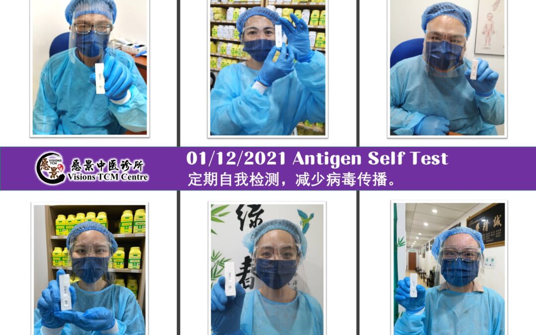 01/12/2021 Antigen Self Test – 自我检测