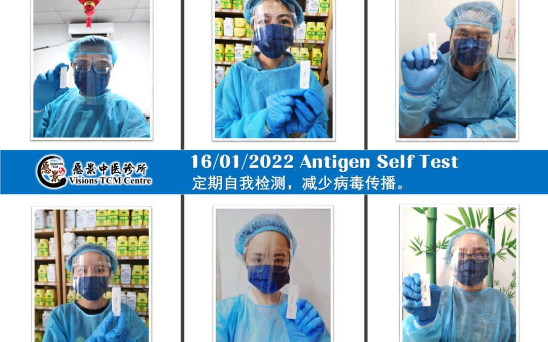 16/01/2022 Antigen Self Test – 自我检测