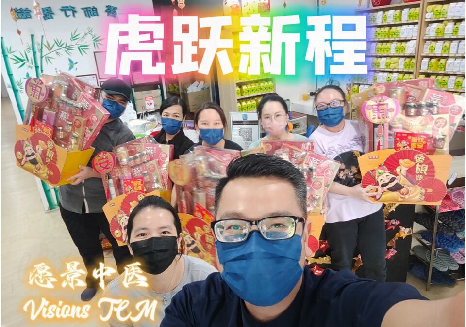 2022 虎躍新程 – 迈入新的一年！新年仪式感 & 年度挥春