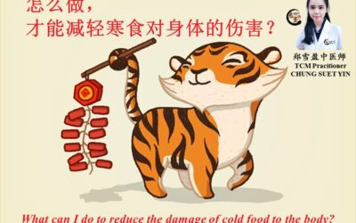 怎么做，才能减轻寒食对身体的伤害？【郑雪盈医师】