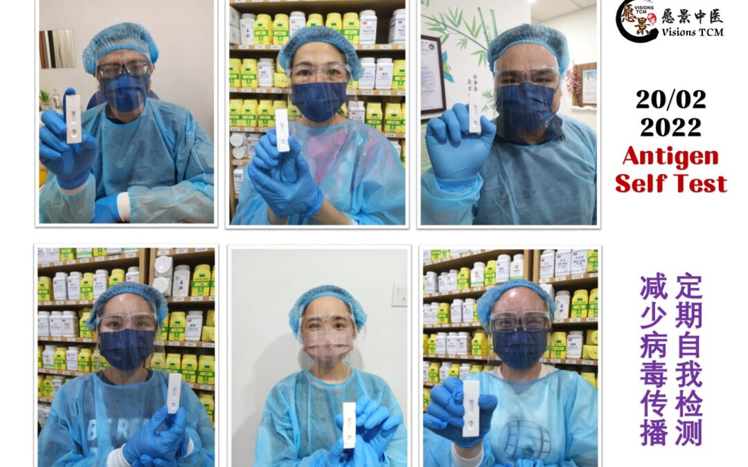 20/02/2022 Antigen Self Test – 自我检测