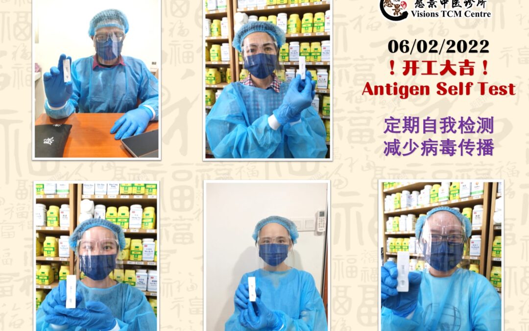 06/02/2022 Antigen Self Test – 自我检测
