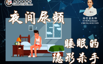 夜间尿频-睡眠的‘隐形’杀手【郑雪盈医师】
