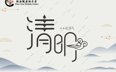 【二十四节气 – 清明 – 中医养生】