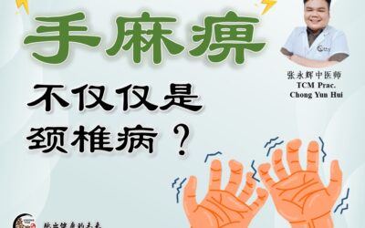 手麻痹不仅仅是颈椎病？张永辉医师