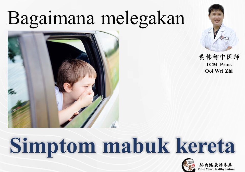 Apakah cara untuk melegakan mabuk perjalanan ?
