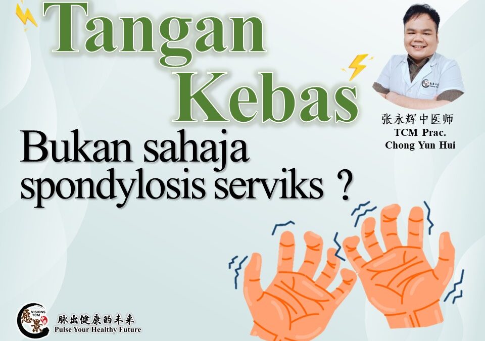 Tangan kebas bukan hanya sebab spondylosis serviks ?