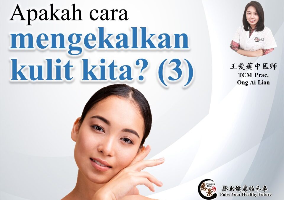 “Apa yang Kulit Ingin Beritahu Anda” Cara Mengekalkan Kulit kita (3)