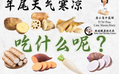 年尾天气寒凉吃什么呢？廖小慧医师