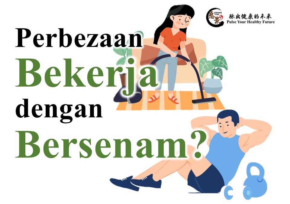 Apakah perbezaan bekerja dengan bersenam ?