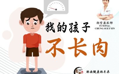 医师，我的孩子不长肉怎么办？郑雪盈医师
