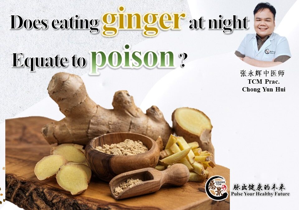 Does Eating Ginger at Night Equate to Poison? — Interpretation from Traditional Chinese Medicine