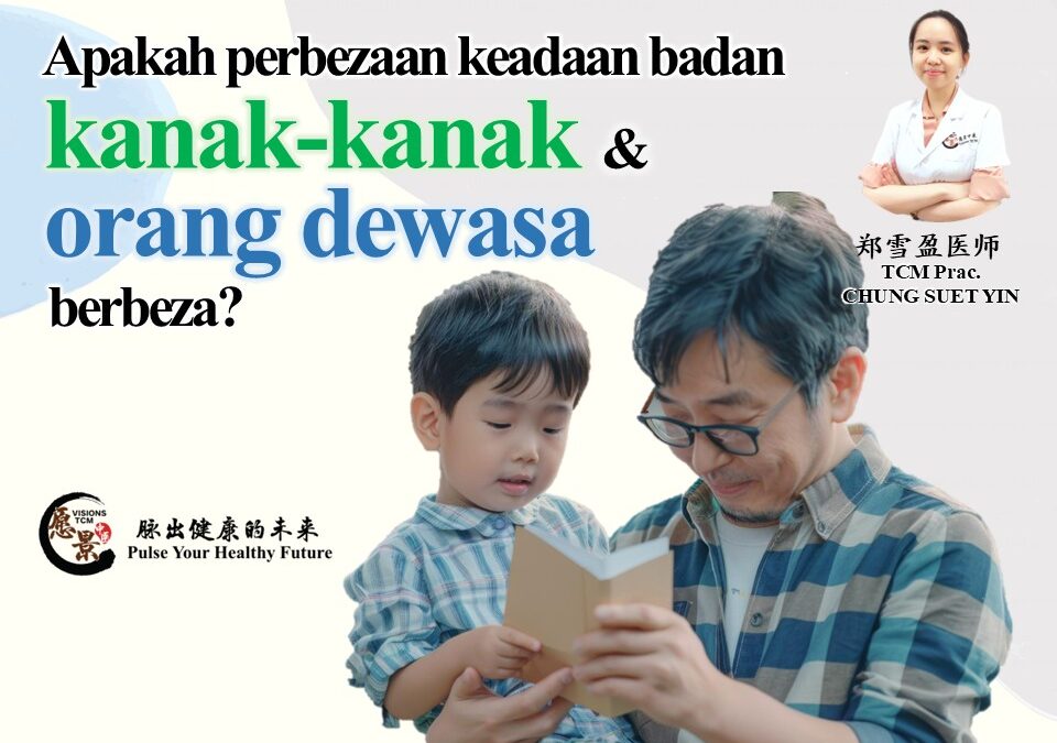 Apakah perbezaan keadaan badan kanak-kanak dan orang dewasa ? (1)