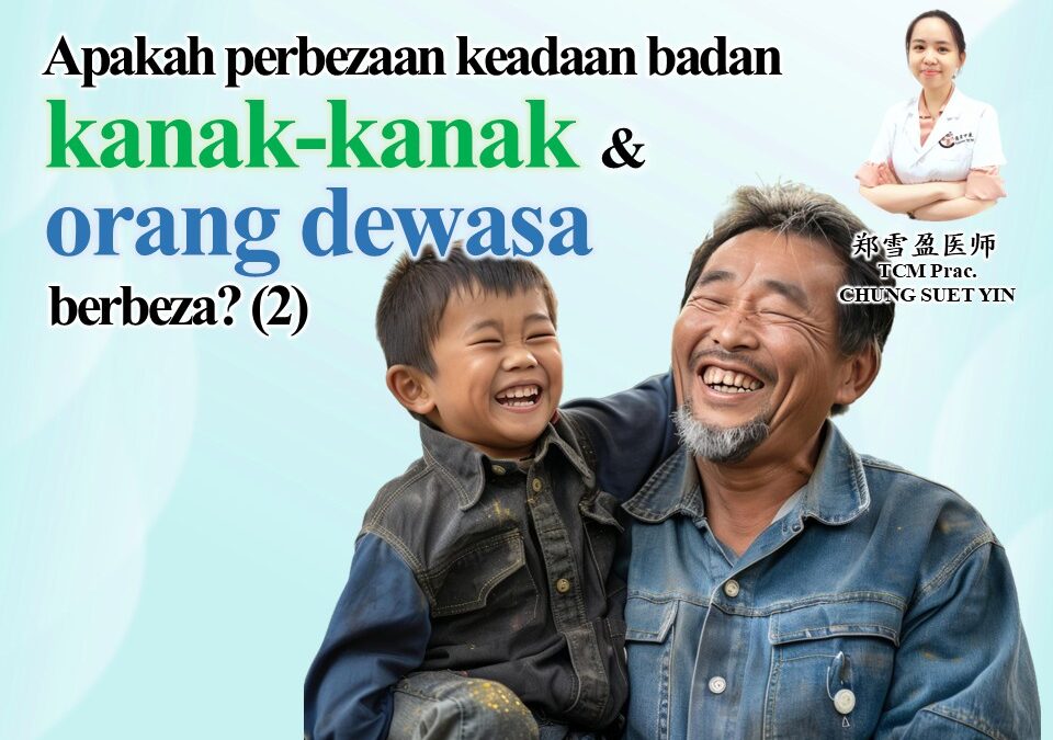 Apakah perbezaan keadaan badan kanak-kanak dan orang dewasa ? (2)