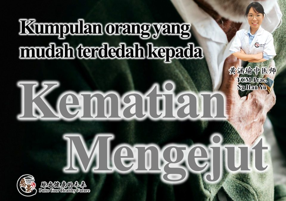 Kumpulan orang yang mudah terdedah kepada kematian mengejut