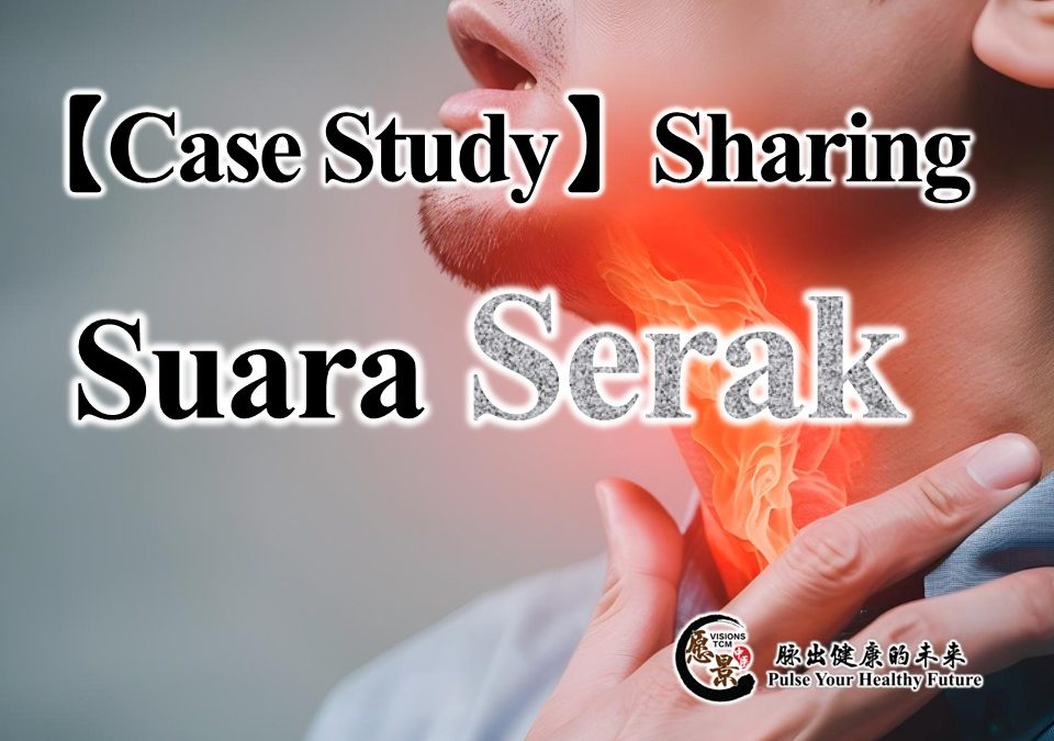 Suara Serak